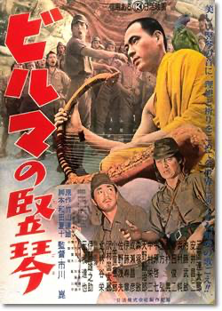 映画　ビルマの竪琴