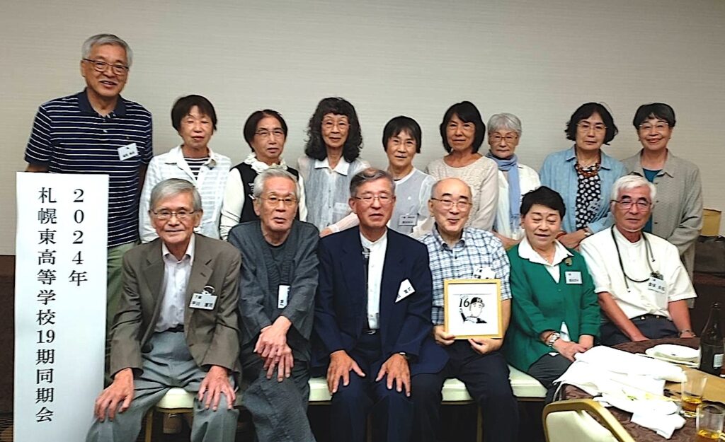 札幌東高等学校１９期同期会
坂燦会のメンバー